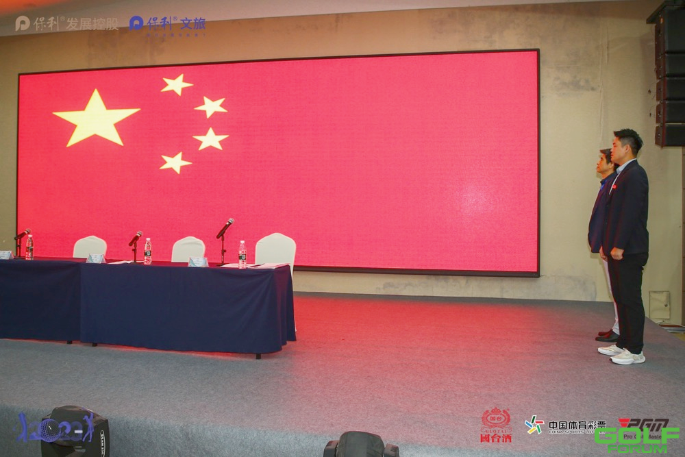 2023全国高尔夫球反兴奋剂会议在重庆召开