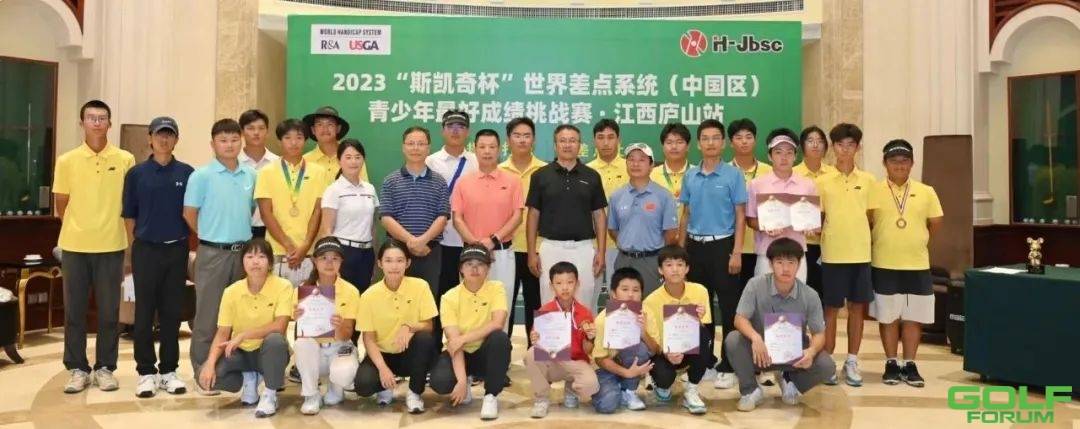 世界差点系统（中国区）江西运营中心设立在庐山国际高尔夫球会 ...