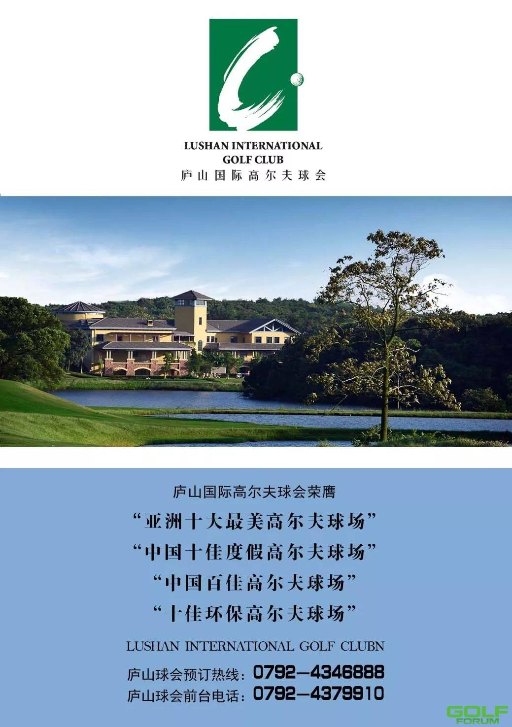 【温馨提示】庐山国际高尔夫球会最新接待要求