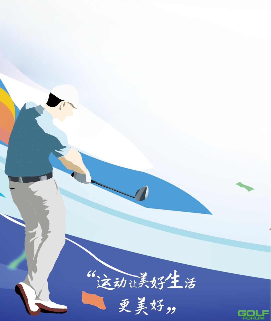 43支代表队“挥动”重庆保利，2024全国高尔夫球锦标赛扬帆在即 ...