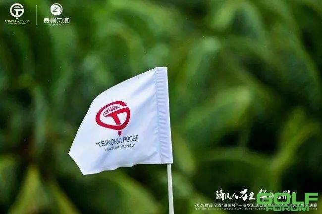 清华五道口金融EMBA高尔夫年度总决赛圆满举办