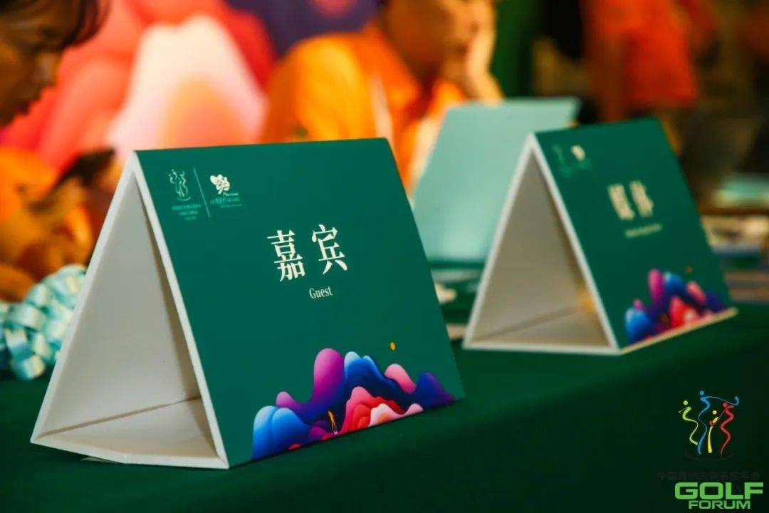 “新起点新变化新高度”2023中国高尔夫俱乐部年会桂林乐满地开幕 ...