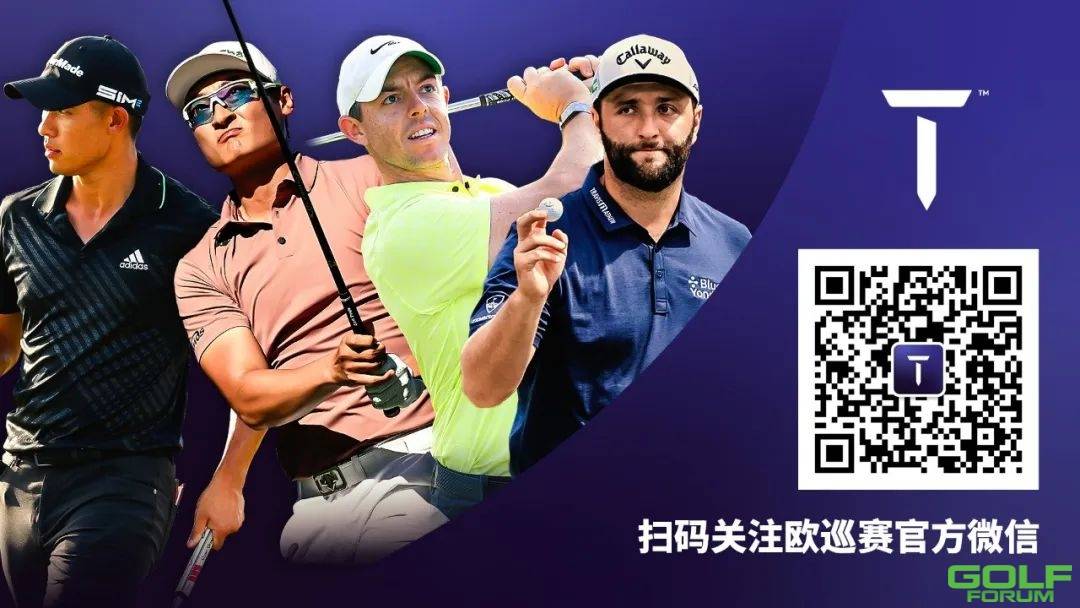 欧巡赛集团与中国高尔夫球协会正式达成战略合作