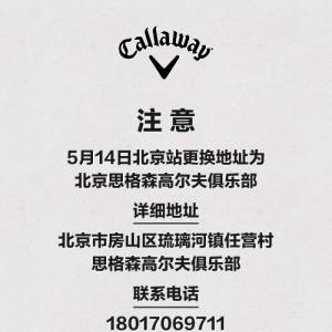 卡拉威体验日北京站微信报名通道已关闭！