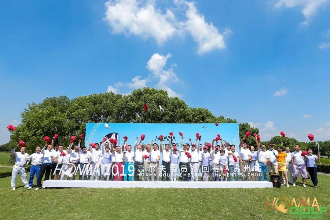 HONMA高尔夫会员巡回赛-苏州站圆满成功！
