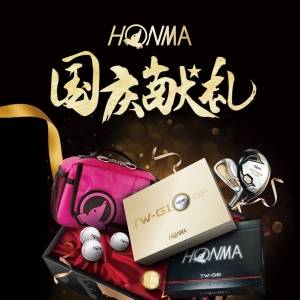 【国庆献礼】HONMA限量版·欢度国庆礼盒全新上市