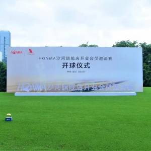 HONMA中国测试体验中心暨HONMA沙河旗舰店隆重揭幕！