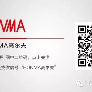 HONMA中国球具官方网站上线啦！你想知道的全在这里