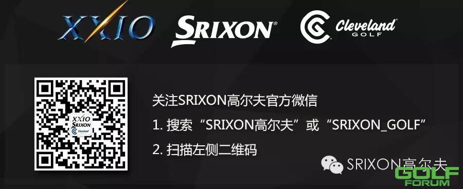SRIXONXXIO女子公开赛竞猜获奖名单公布