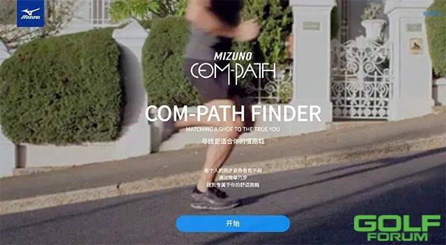 美津浓【COM-PATH】，找到适合你的专属跑鞋！