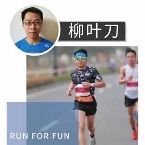 RunForFun|上海半马吹响集结号