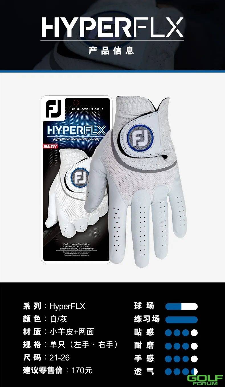 【2021FJ新品首发】一款兼具高性能、透气性、灵活性的巡回赛级别高尔夫手套 ...