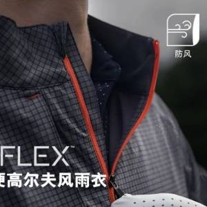 FJ全新HyperFlex可收纳式高尔夫风雨衣，球包中不可缺少的轻便防护“利器” ...