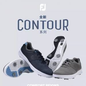 不止于舒适，FJ畅销系列Contour全新升级！