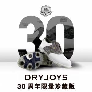 DryJoys30周年限量珍藏版高尔夫鞋上市，既不失颜值也不失性能！ ...