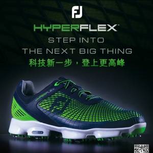 FootJoy品牌隆重推出HYPERFLEX™高尔夫鞋！