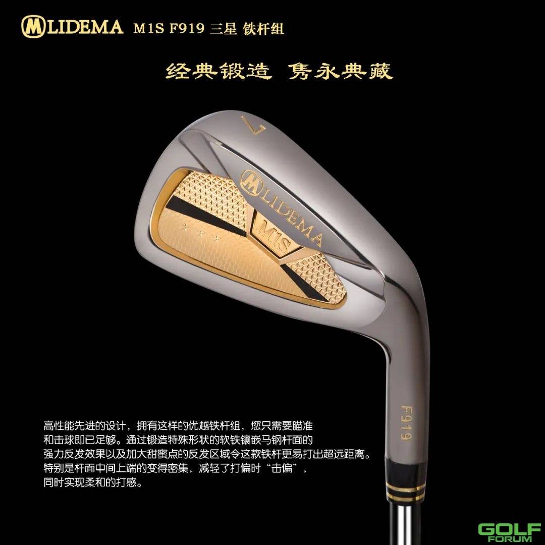 LIDEMA高尔夫|助力北京“北湖九号长江商学院比赛”