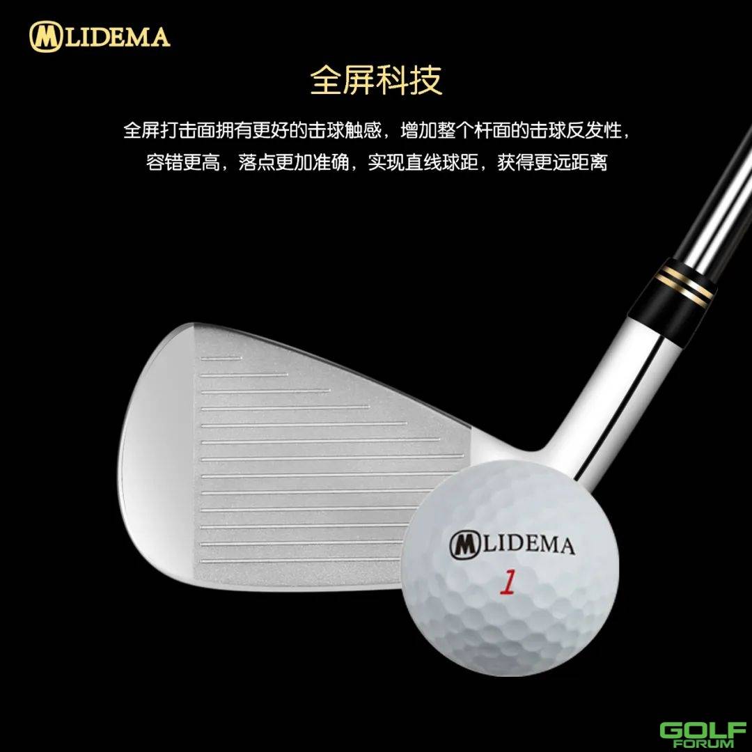 LIDEMA高尔夫|助力北京“北湖九号长江商学院比赛”