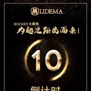 LIDEMAAngelwing2019年新品发布会将于1月14日-16日在云南省西双版纳举行！ ...