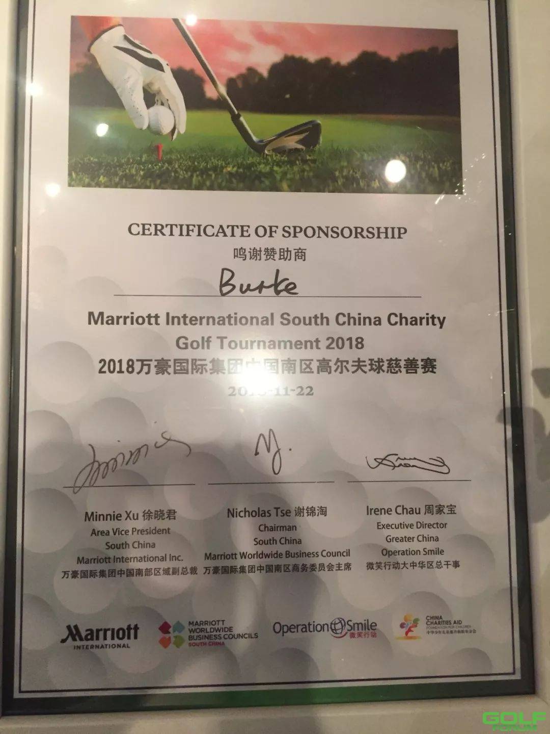 BURKE助力2018万豪高尔夫球慈善赛微笑行动