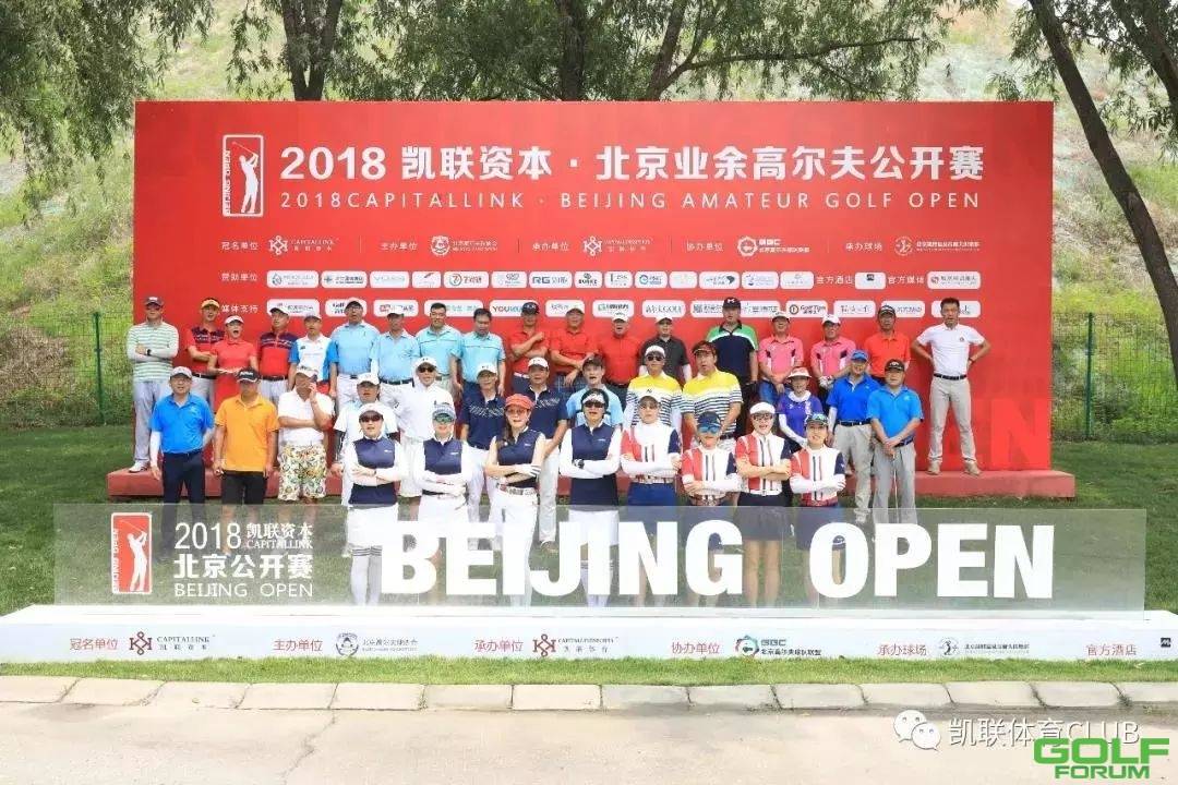 BURKE联手2018凯联资本·北京业余高尔夫公开赛挑战赛