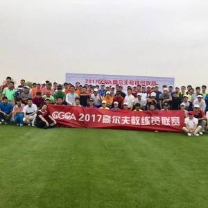 BURKE倾力合作的华东地区高尔夫教练联谊赛
