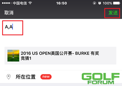 2016USOPEN美国公开赛-BURKE有奖竞猜2