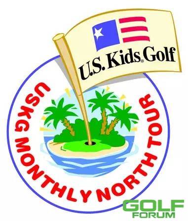 报名-2016年USKG(北部)青少年高尔夫7月例赛(改期)