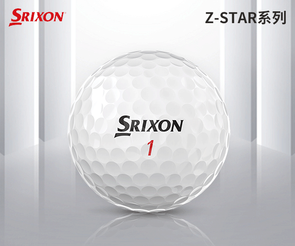 一周三胜丨SRIXONZ-STAR系列高尔夫球助力三连冠