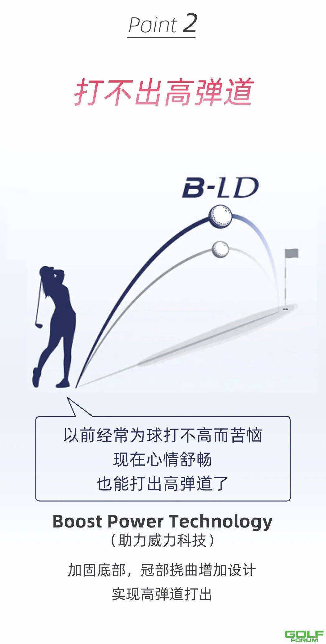 B-LD套杆系列｜女性专属的先锋设计