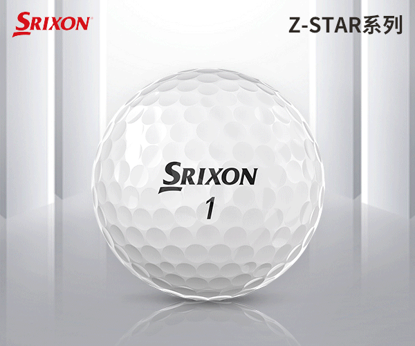 冠军选手一致推荐：SRIXONZ-STAR系列高尔夫球