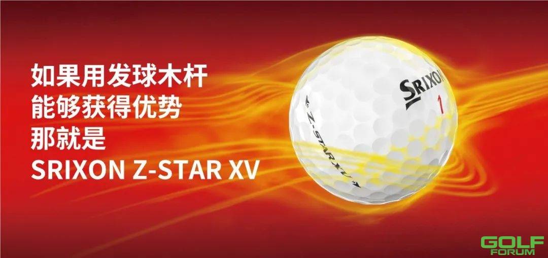 抗风能力高，飞行距离更远的高尔夫球——SRIXONZ-STARXV ...