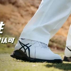 ASICS高尔夫球鞋——稳定性得到松山英树认可！