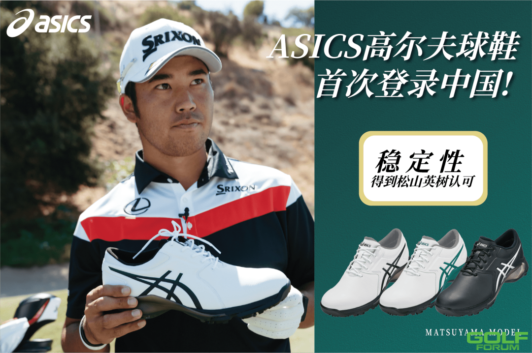 ASICS高尔夫球鞋首次登录中国！