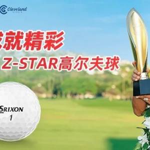信赖成就精彩-SRIXONZ-STAR高尔夫球