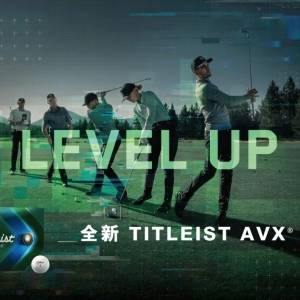 2022全新AVX高尔夫球，全面再升级！