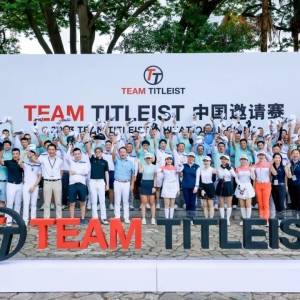 TeamTitleist中国邀请赛观澜湖揭幕10人晋级总决赛